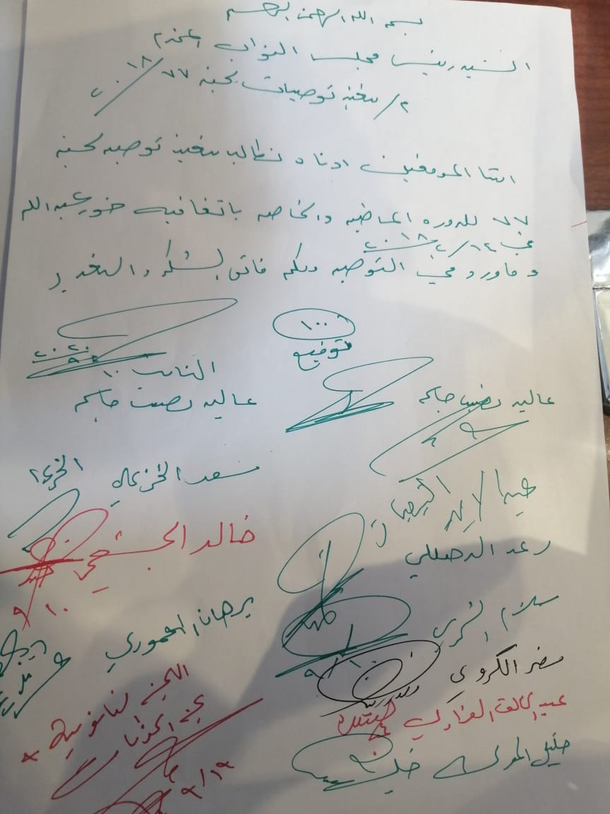 100 برلماني عراقي يوقعون على الغاء اتفاقية مع الكويت .. وثائق